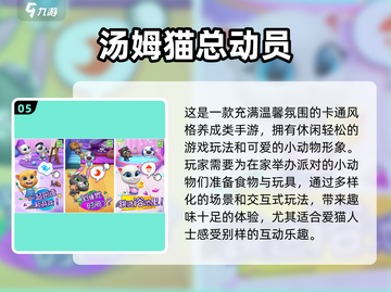 2023超🔥凯蒂猫游戏推荐✨下载必备！截图6