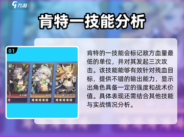永夜降临！复苏肯特🔥强度分析，必玩🔥截图2