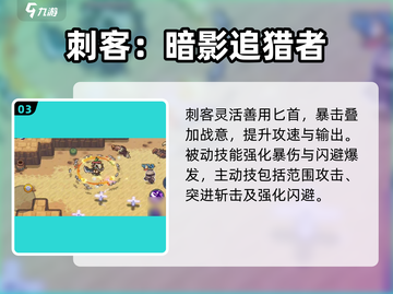 《元气骑士前传》超🔥技能图解+强势技能大揭秘💥截图4