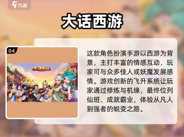 🔥2024必玩2D角色扮演手游推荐！🎮截图5