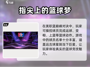 美职篮巅峰对决上线时间🔥公测倒计时🏀截图5