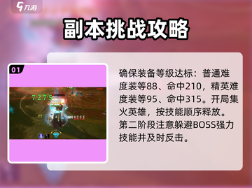 塔瑞斯世界🔥森林双子打法超详细攻略来啦！截图2