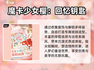 2025超可爱游戏推荐✨萌到心化！截图3