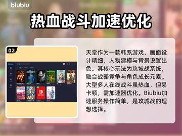 天堂加速器下载📍绝地求生流畅玩🚀截图3