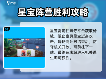 元梦之星生化追击🔥超刺激玩法揭秘，游戏代入感爆棚！截图3