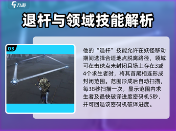 🎮第五人格台球手技能曝光！超能操作🔥截图4