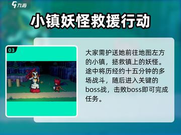 磁带妖怪一去不回头任务🔥《游戏名》全流程攻略来了！截图4