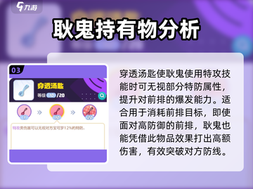 宝可梦大集结🔥耿鬼持有物最强选择攻略✨截图4