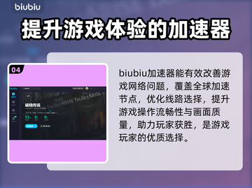 破晓传说🔥加速器推荐，玩游戏必备！🎉截图5