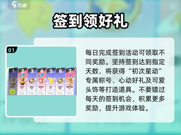 元梦之星🎉专属称号领取攻略来了！快人一步获取荣誉截图2