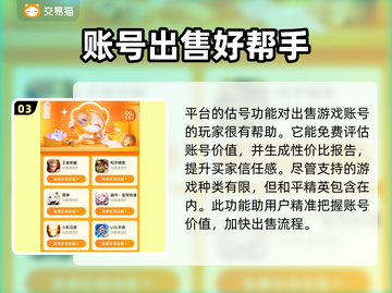 和平精英账号出售🔥靠谱平台推荐👇截图4
