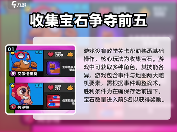 爆裂小队🔥新手必看！玩法攻略大公开🎮截图2