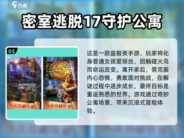 密室逃脱手游大揭秘💥2025年最耐玩房间等你来逃！截图6
