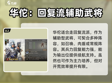三国志战棋版🔥15选武将推荐💎截图3