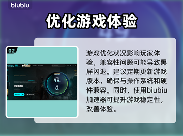 时空奥德赛黑屏闪退？❌一键解决办法来了！🔥截图3