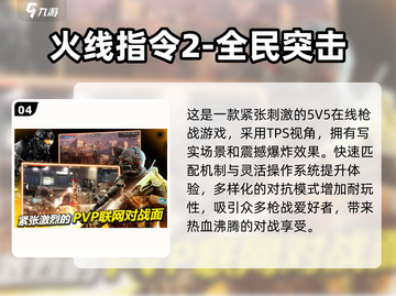 🔥2024必玩！经典五人小游戏合集🎉截图5