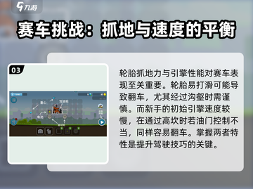 暴爽疯狂赛车最强🔥搭配秘籍，助你称霸赛道！截图4