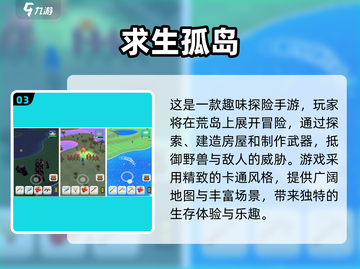 🔥2023必玩！超刺激生存手游合集🔥截图4