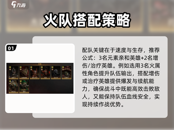 龙息神寂🔥超强搭配攻略，助你称霸游戏❗截图2
