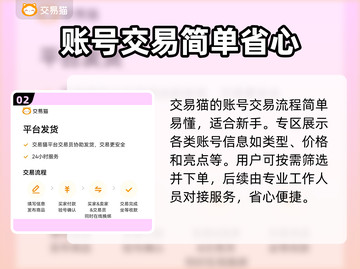 NBA2k25账号大全🔥超全购买平台推荐🎉截图3