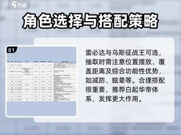 《世界启元》大帝征行卡池🔥必选角色曝光！截图2