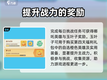 葫芦娃大作战🔥橙金装备获取攻略💎截图5