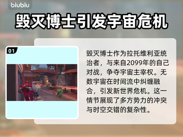 漫威争锋：毁灭博士🔥最强反派登场！💥截图2
