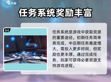 星之翼🔥新手必看！玩法攻略大公开🎉截图5