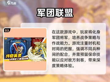 🔥2023必玩！带兵打仗手游大盘点💥截图4