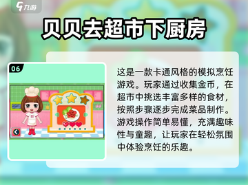 🔥2025最火大厨手游TOP榜新鲜出炉！🍳🎮截图7