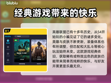 英雄联盟 LOL加速器推荐⚡玩得更爽！截图2
