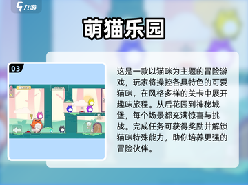 🔥2025最火儿童游戏榜！🎮亲子必备TOP榜单截图4