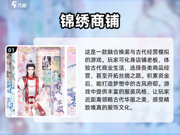 古风换装游戏推荐✨穿越时空的美衣来了！截图2