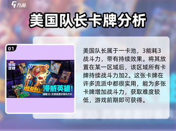 漫威终极逆转不朽联盟🔥卡牌全揭秘！💥截图2