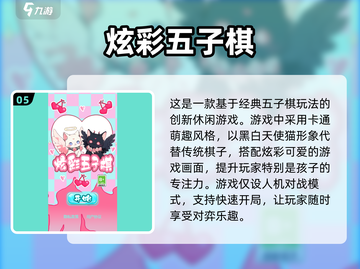2025年超🔥适合6岁小孩玩的游戏合集🎉截图6