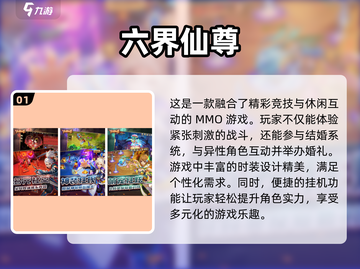 🔥男生必玩！超FUN游戏大推荐🎮截图2