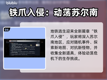 🔥《和平精英》6.24大更新！新玩法曝光💥🎮截图7