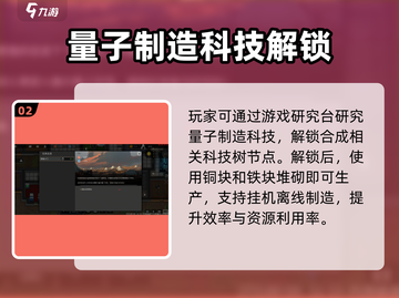 秩序新曙光🔥二级量子获取攻略💎截图3