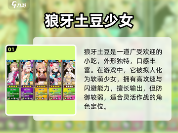 《料理次元琅琊土豆技能曝光！🔥》截图2