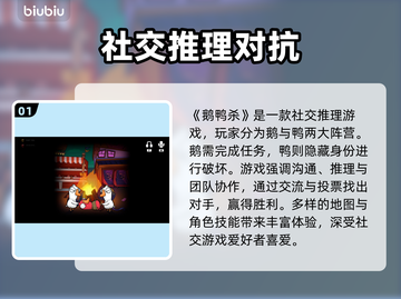 🔥鹅鸭杀下载慢+掉线？速看解决攻略！🎮截图2