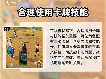 航海王梦想指针🔥联机玩法大揭秘！截图4