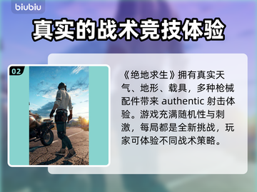  PUBG流畅玩✅绝地求生加速器推荐🔥截图3