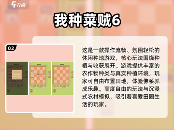 2025免费种菜游戏Top5！🎮种出你的梦幻农场👑截图3
