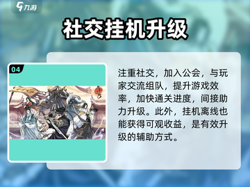 🔥华夏千秋升级攻略大揭秘！🚀截图5