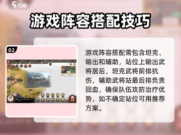 三国志战棋版🔥武将单桥地图全攻略📍截图3