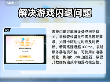 游戏闪退？这些原因和解决办法你知道吗！💥🎮截图3