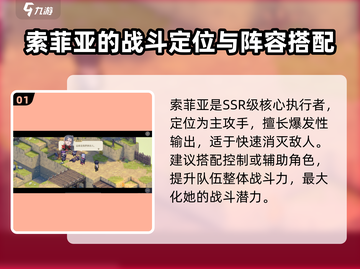 铃兰之剑索菲亚🔥剧情玩法超全分享！不容错过✨截图2