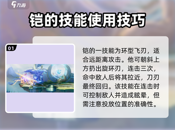王者荣耀✨铠超燃玩法揭秘，星之破晓制胜秘籍！🔥截图2