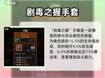 《迷雾大陆》武器怎么选？🔥最强推荐来啦！💥截图3