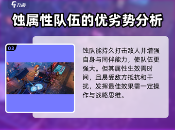 白荆回廊🔥最强阵容曝光！还不快来抄作业？🎮截图4